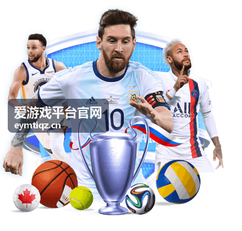 爱游戏平台官网账号注册与登录指引封面